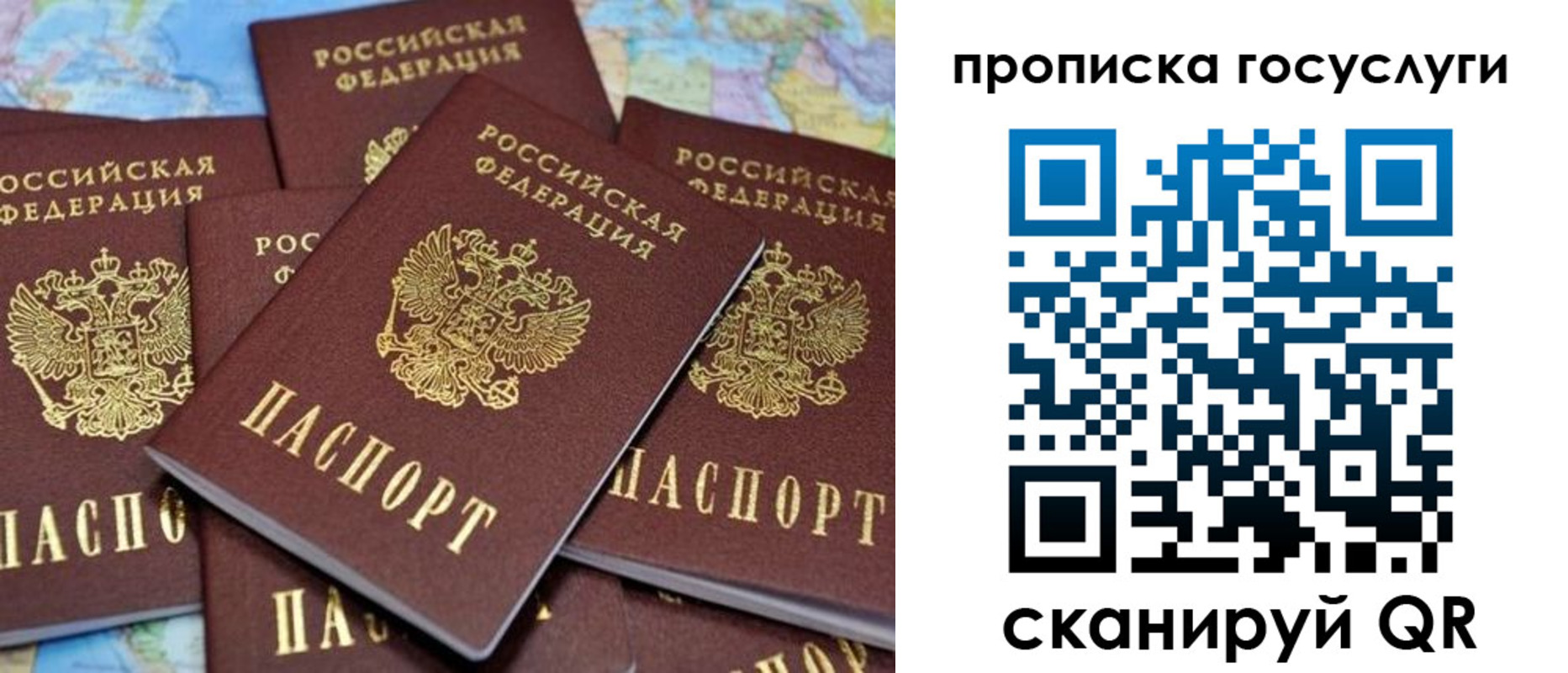временная регистрация для всех в Коряжме