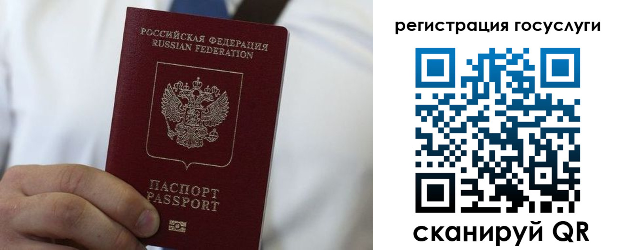 прописка в Коряжме