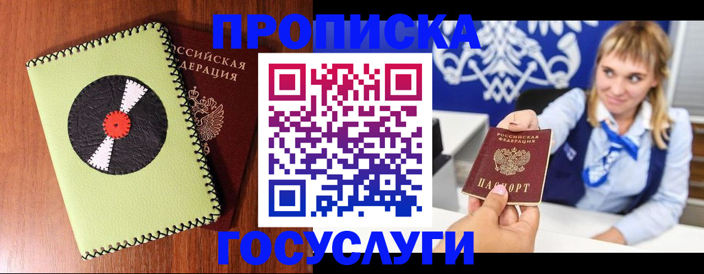 временная регистрация собственник в Коряжме