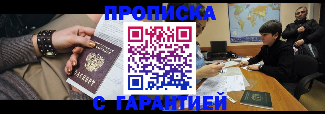 временная регистрация собственник в Коряжме