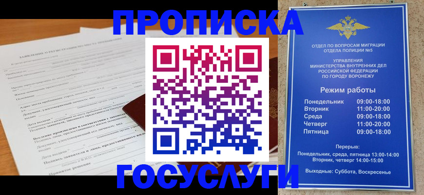 прописка штамп в Коряжме