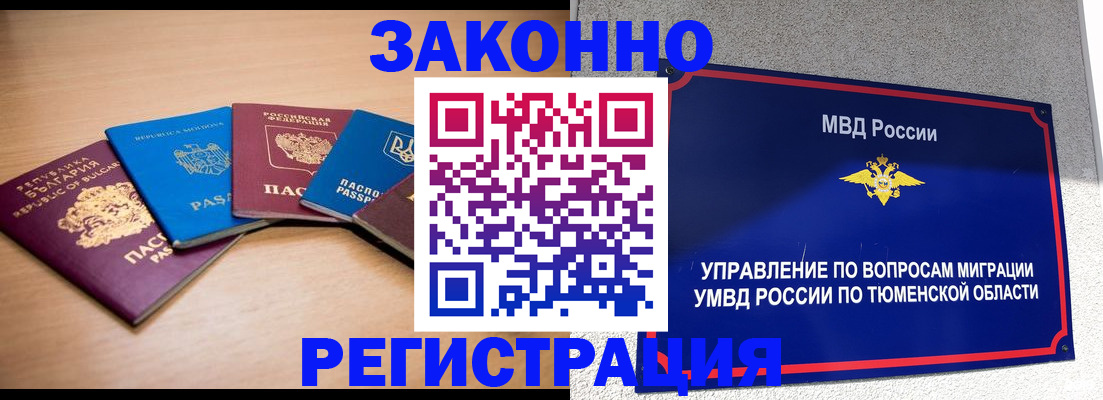 прописка в квартире в Коряжме