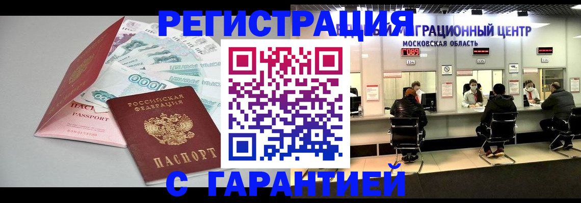 прописка в квартире в Коряжме